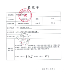 开鲁县教育局密集架项目