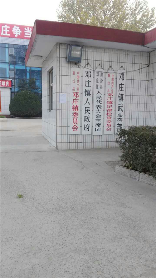 临汾市邓庄镇政府手摇式密集架
