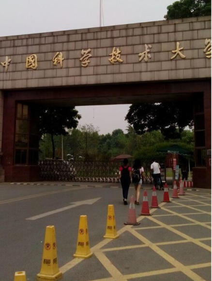 中国科学技术大学智能密集架