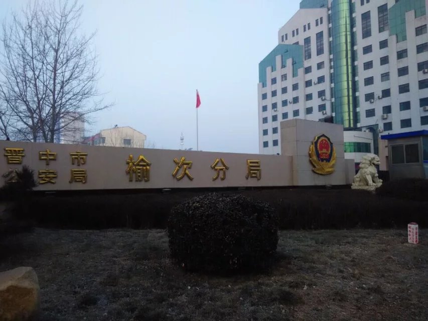 榆次公安局密集架项目