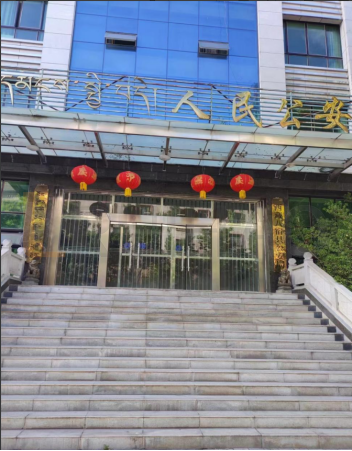 西藏昌都市八宿县人民公安